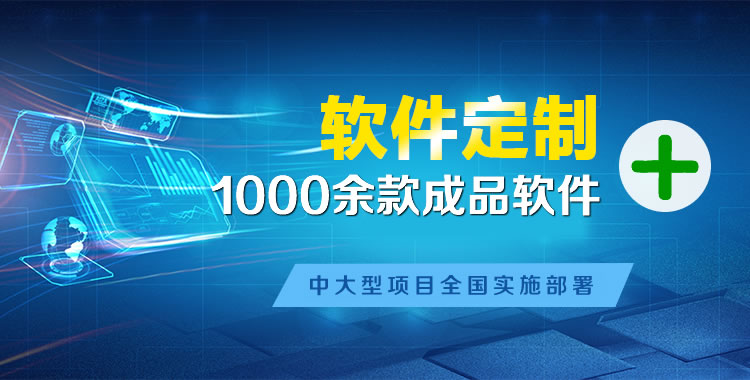 三才管理系统软件软件开发